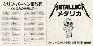 DAMAGED JUSTICE 1985